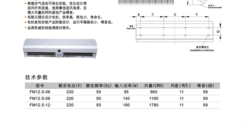 重慶正野風(fēng)幕機