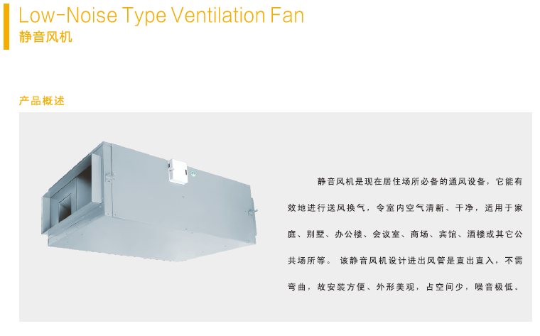 綠島風(fēng)靜音風(fēng)機(jī)