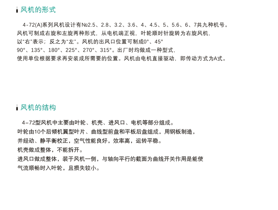 油煙通風機